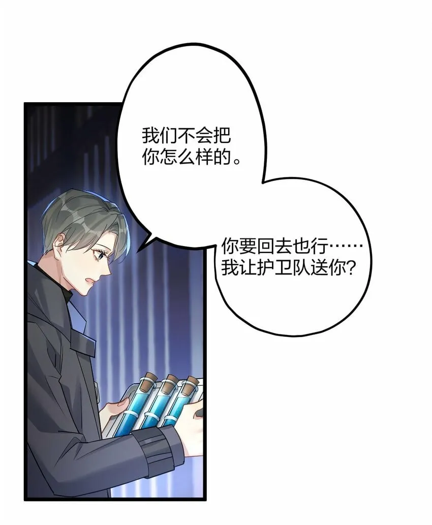 49 反击 第12页