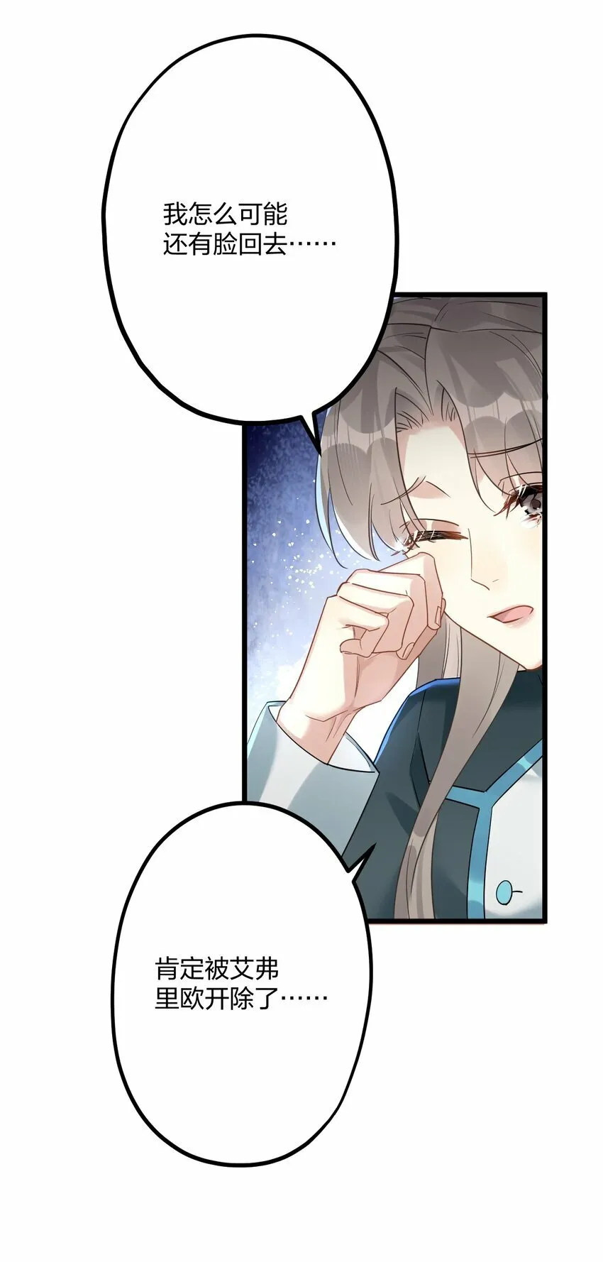 49 反击 第13页