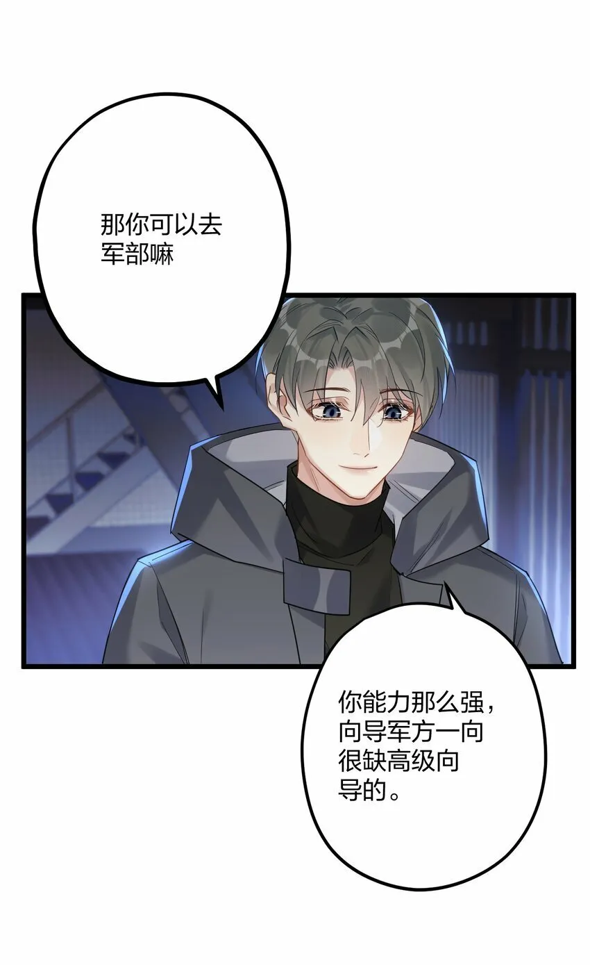 49 反击 第14页