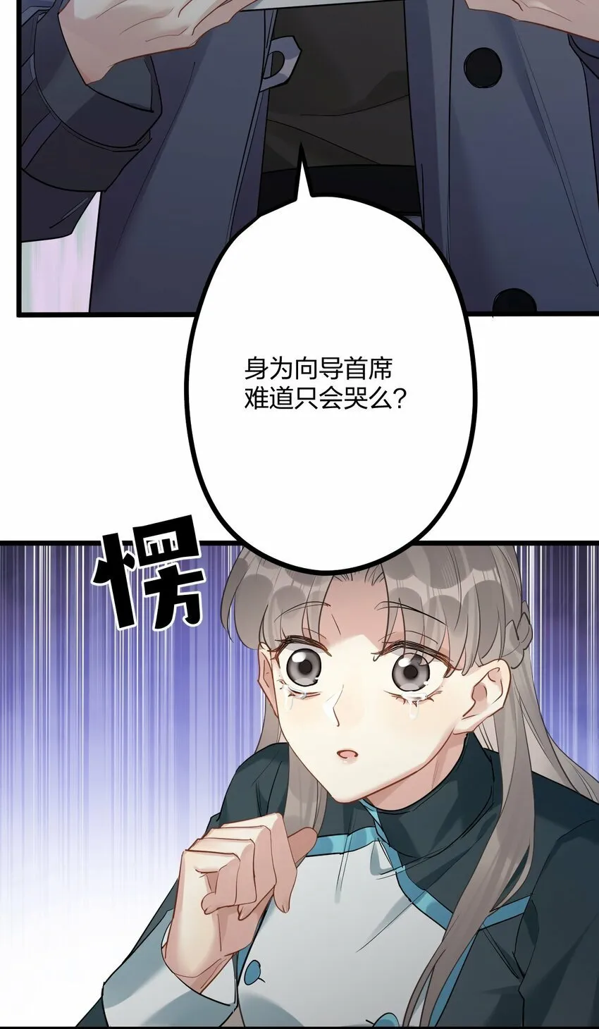 49 反击 第18页