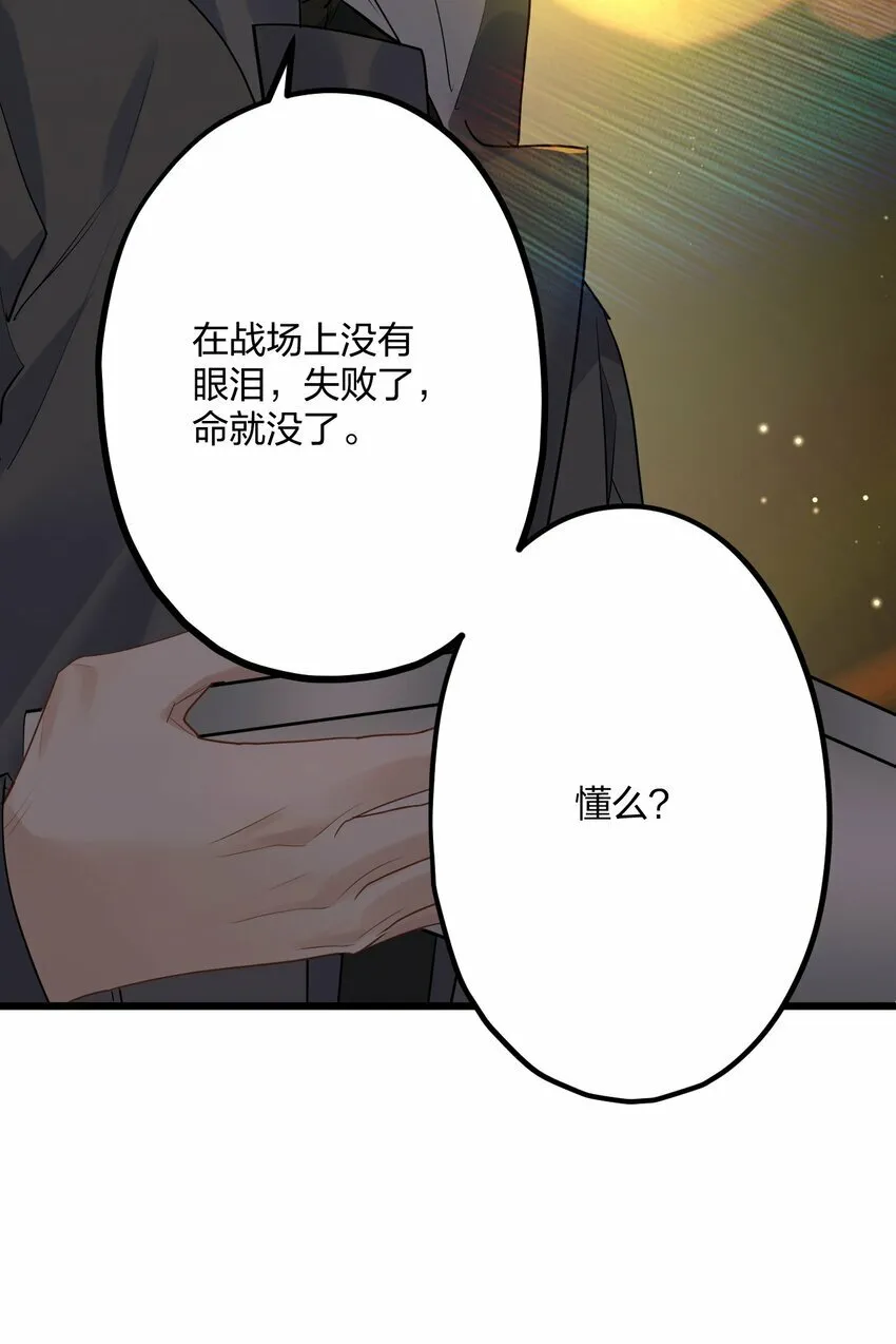 49 反击 第20页