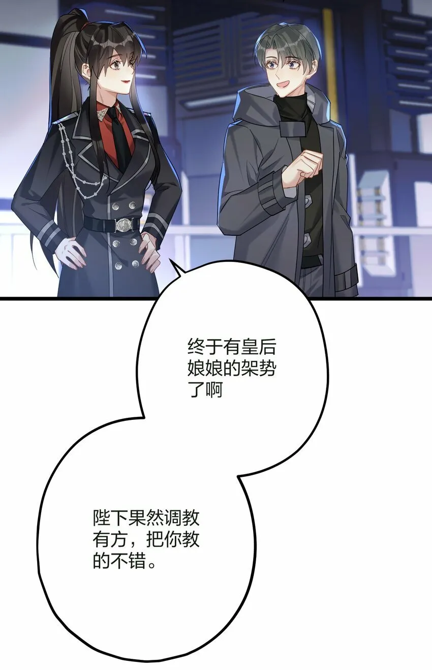 49 反击 第27页