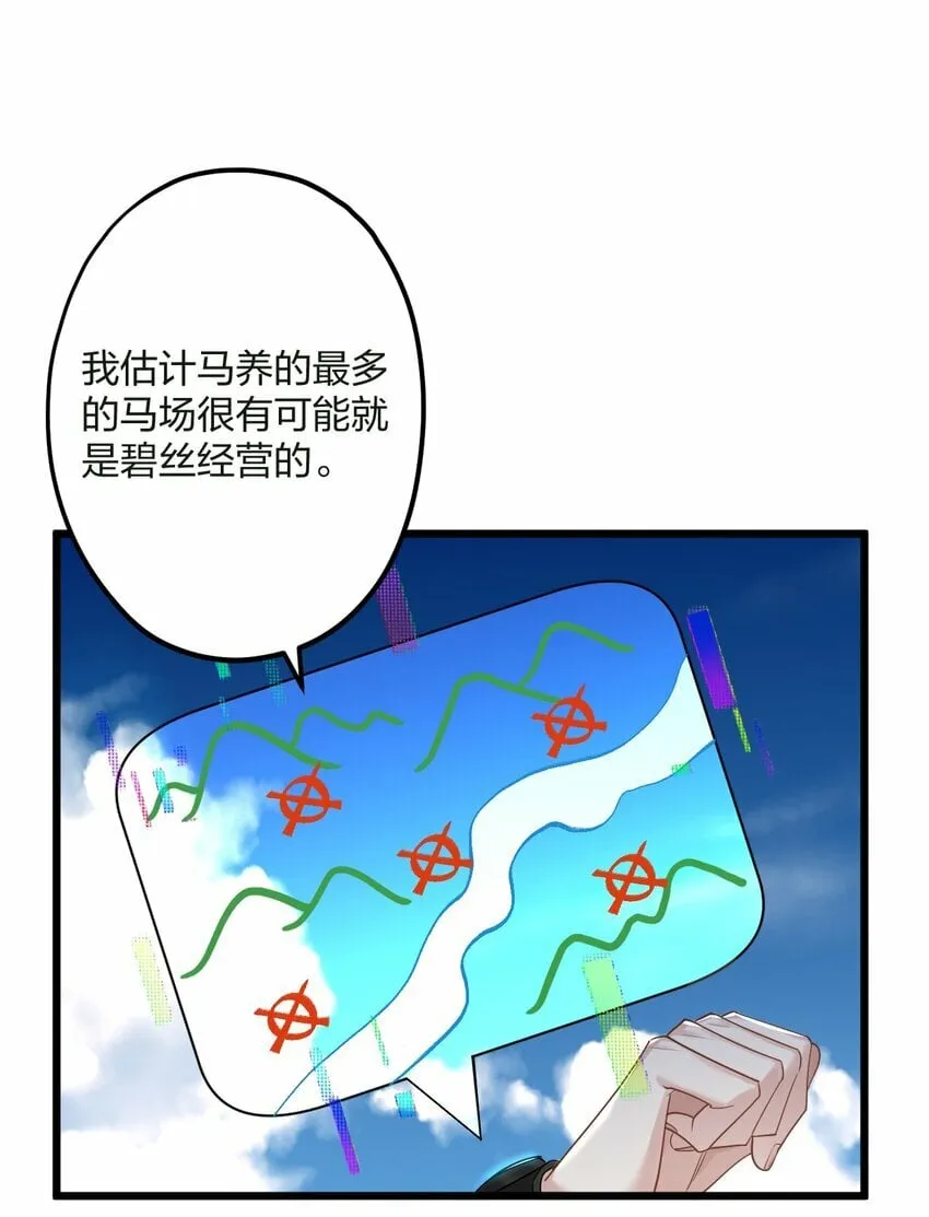 49 反击 第35页