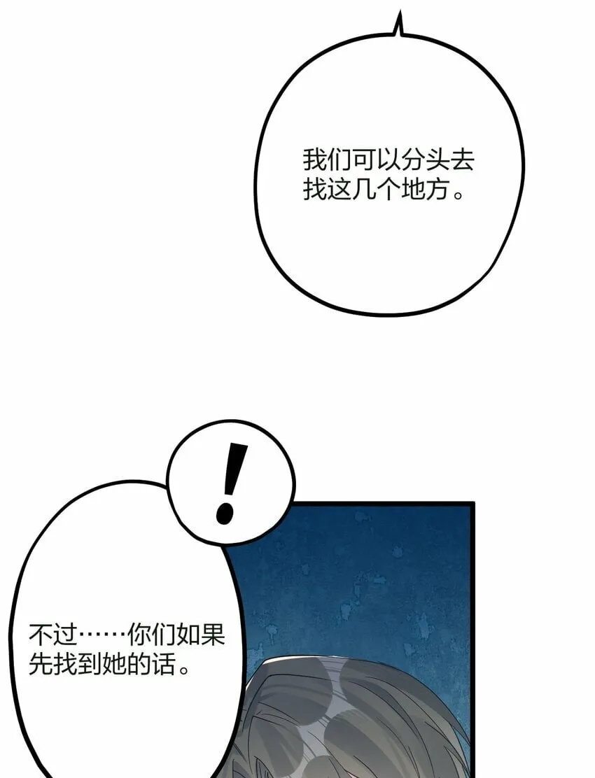 49 反击 第36页