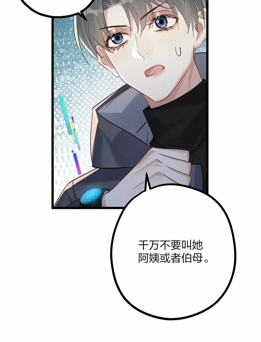 49 反击 第37页