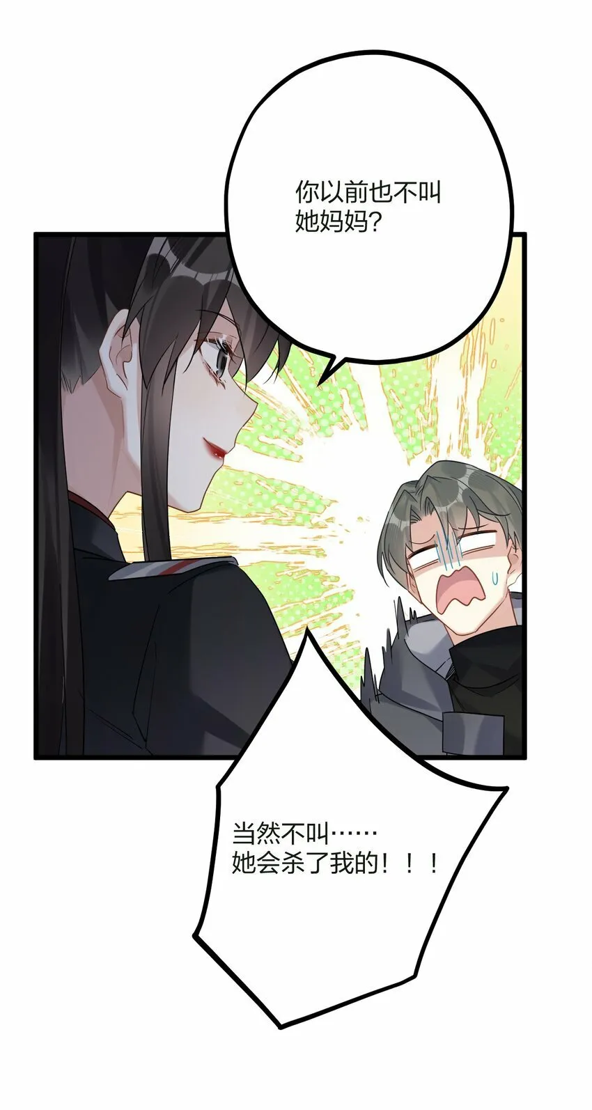 49 反击 第39页