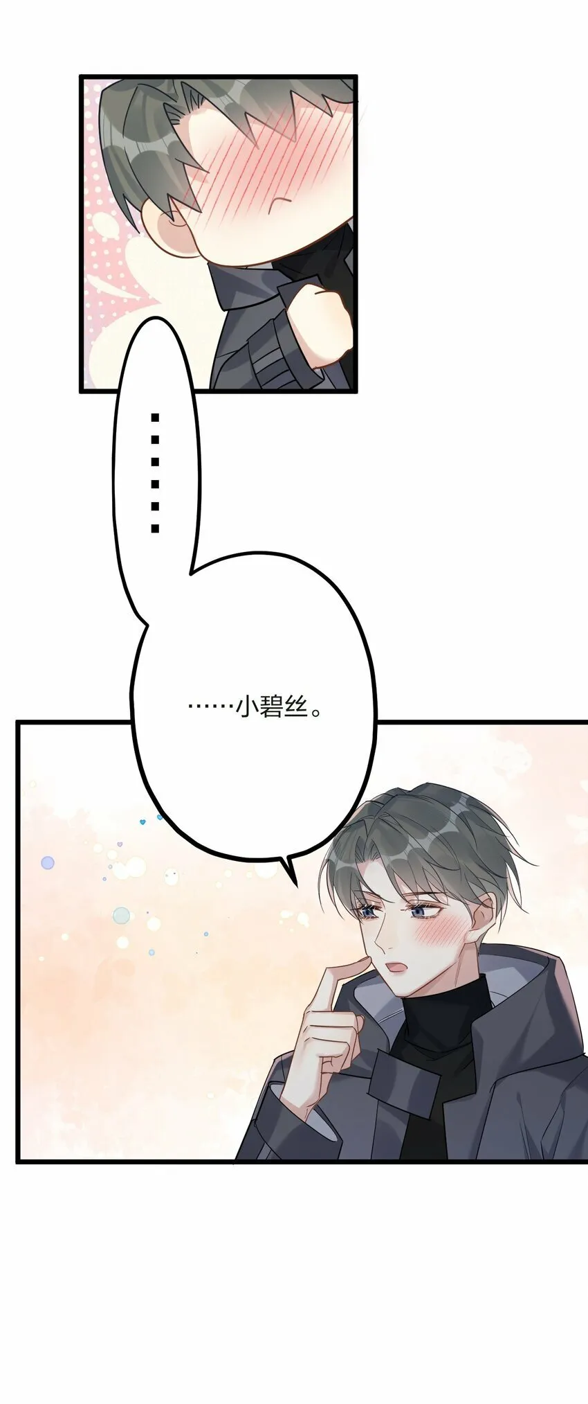 49 反击 第41页