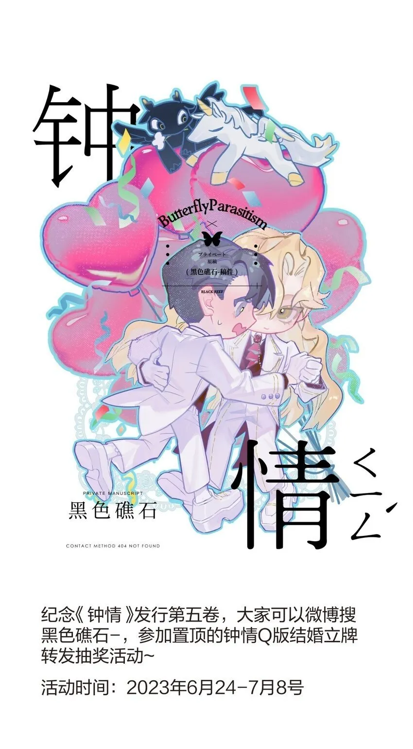 49 反击 第43页