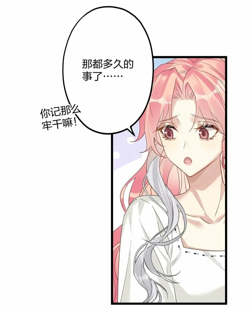 50 小碧丝 第14页