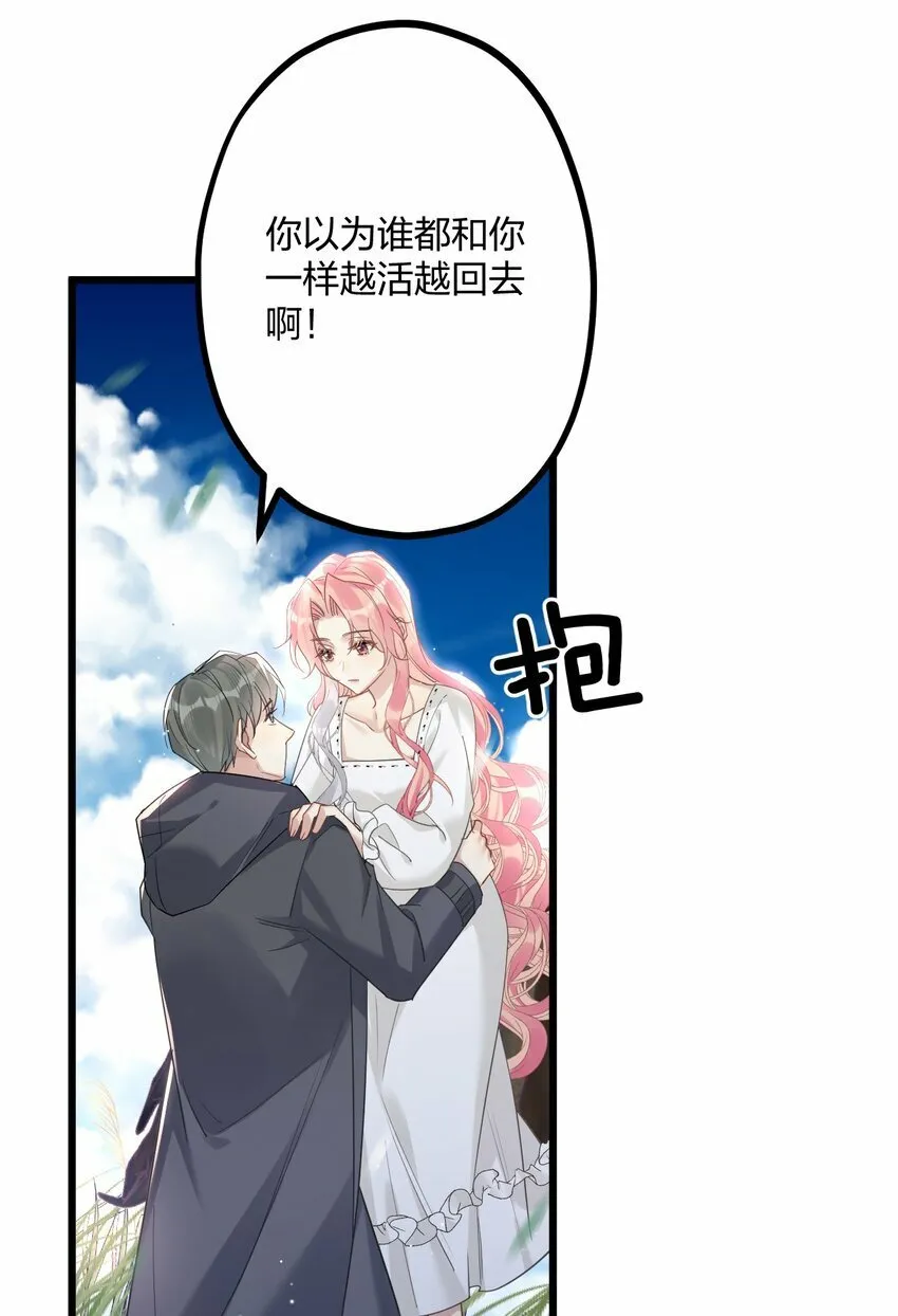 50 小碧丝 第15页