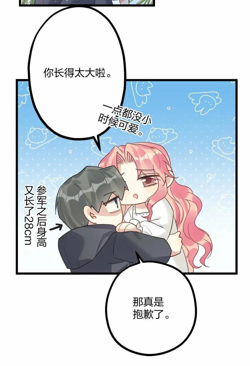 50 小碧丝 第16页