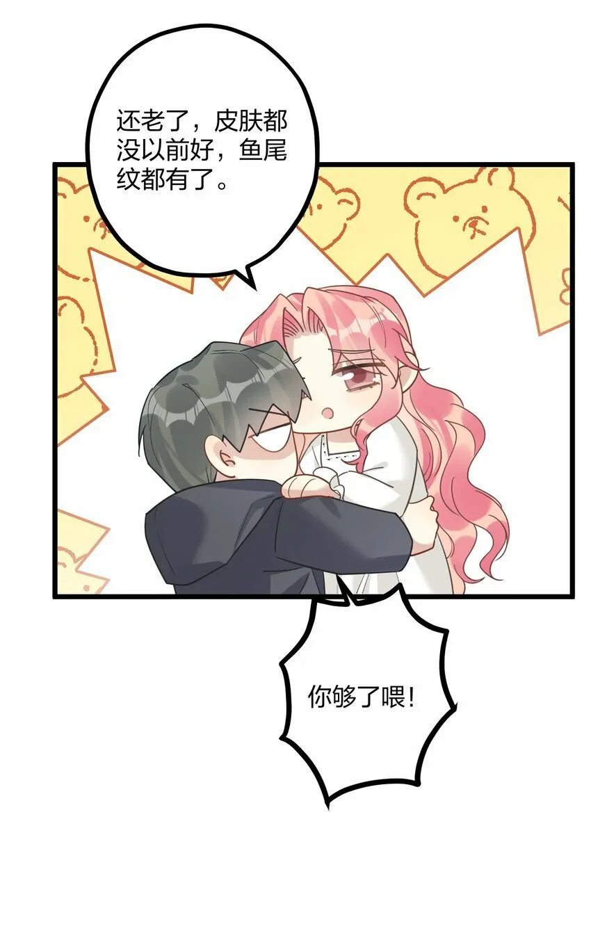 50 小碧丝 第17页