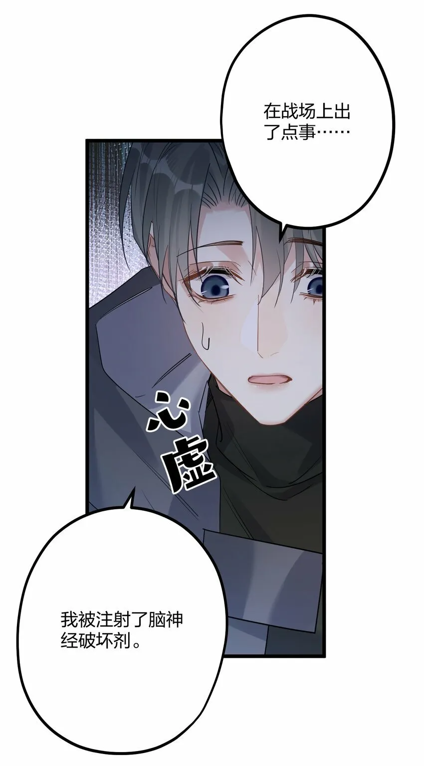50 小碧丝 第21页