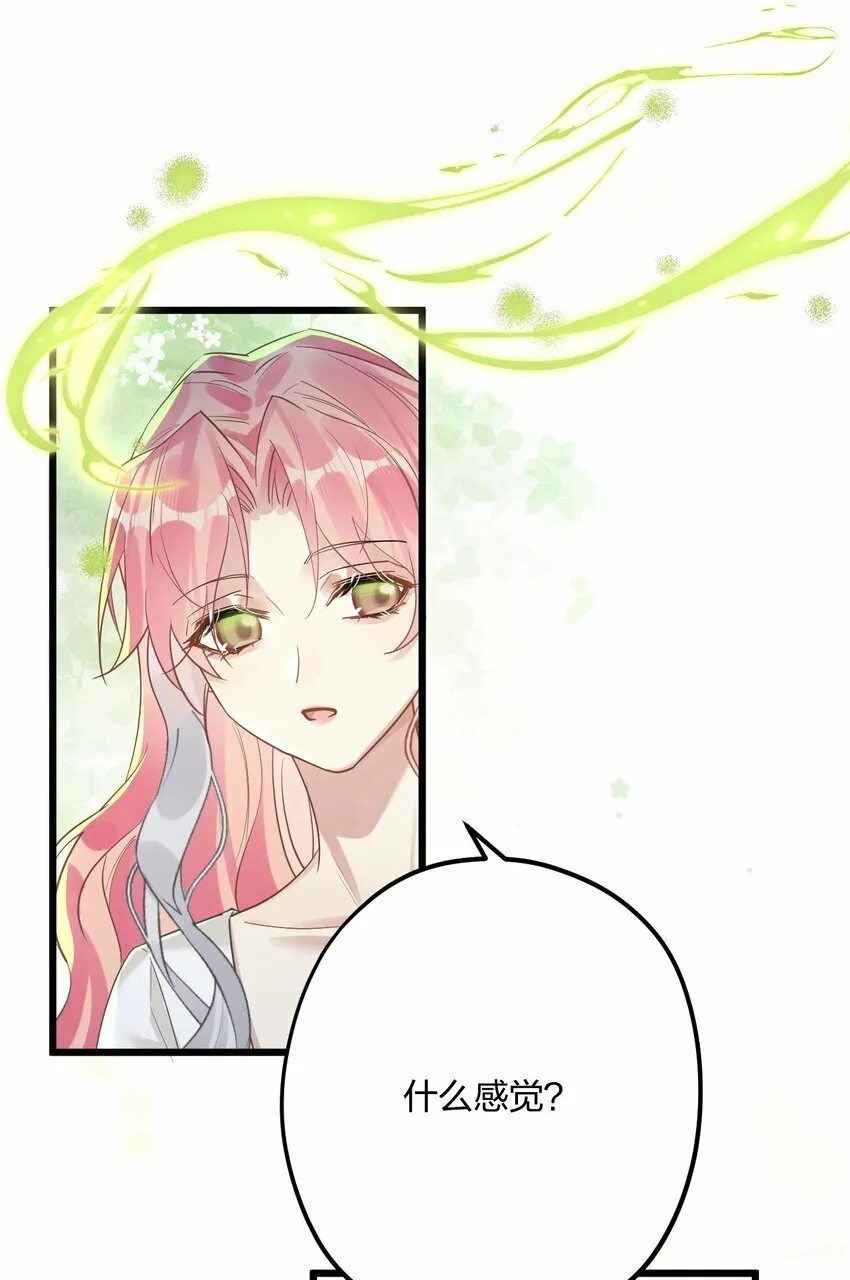 50 小碧丝 第23页