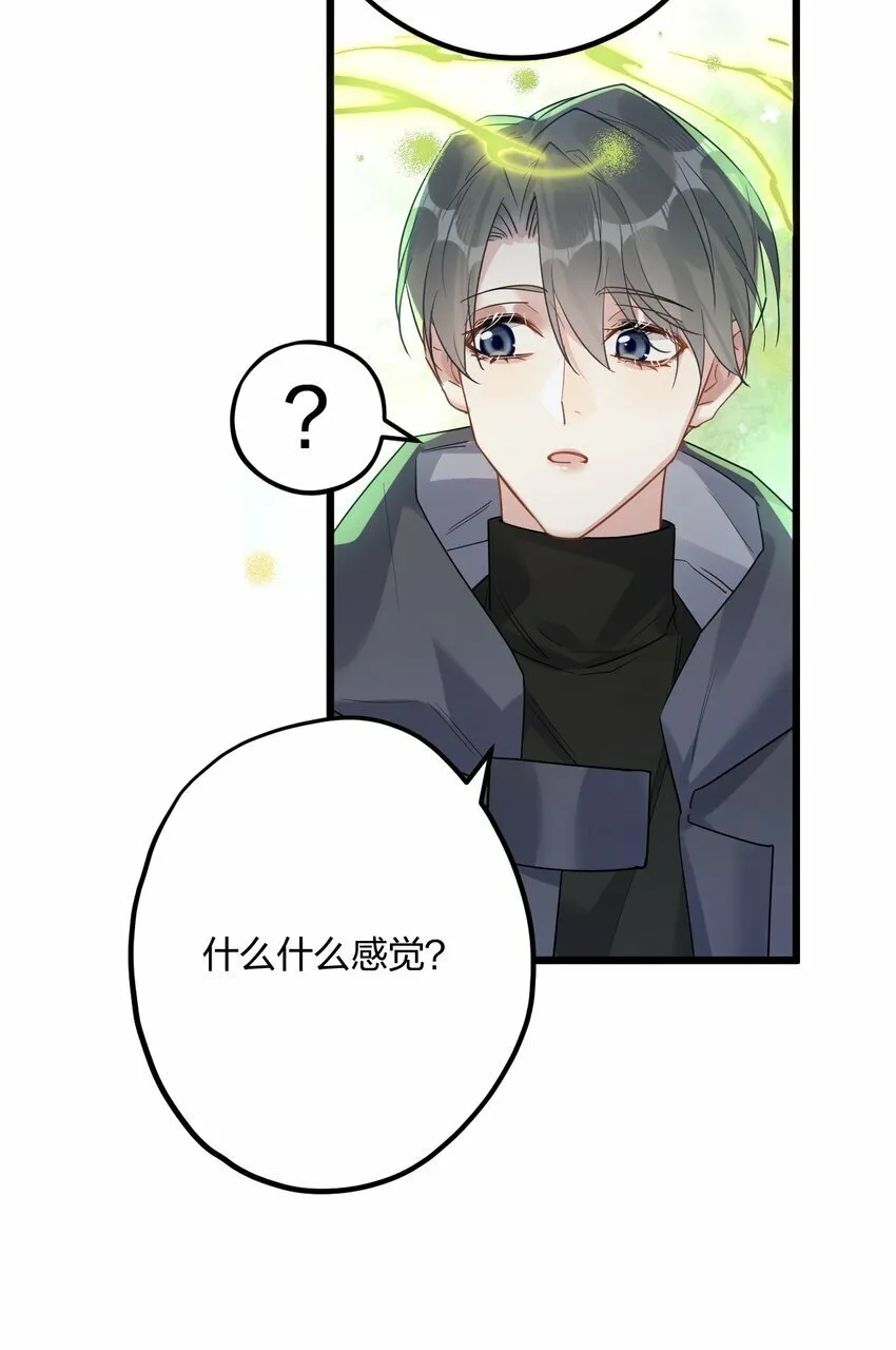 50 小碧丝 第24页