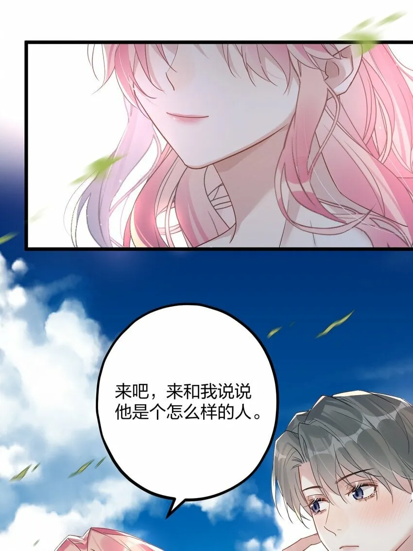 50 小碧丝 第29页