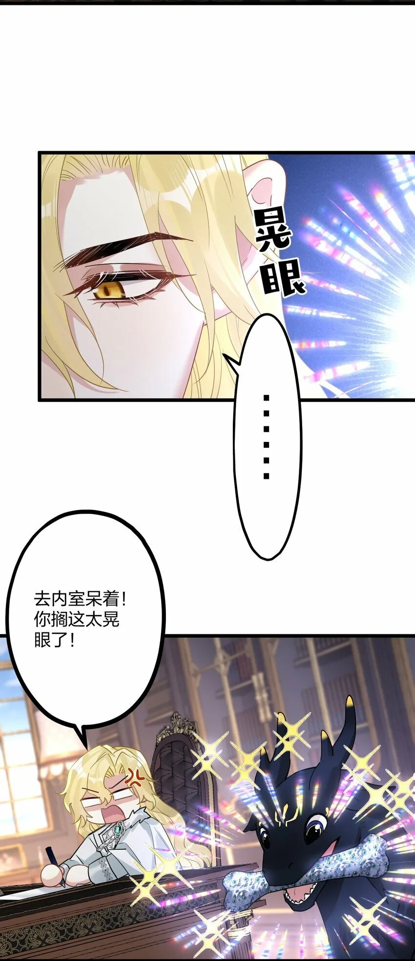 50 小碧丝 第33页