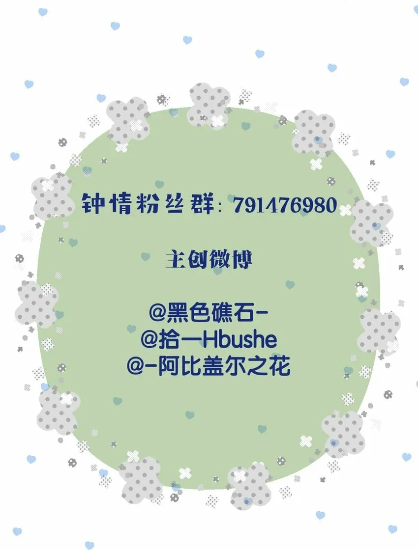 50 小碧丝 第42页