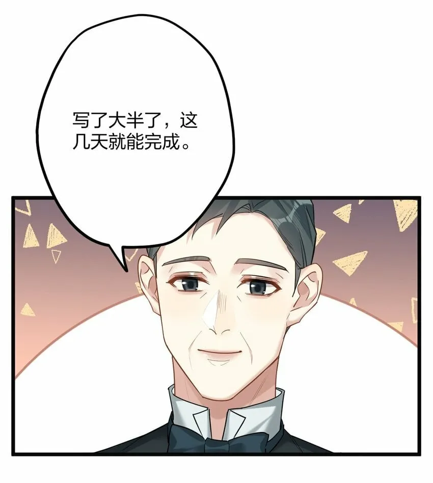 51 想念 第6页