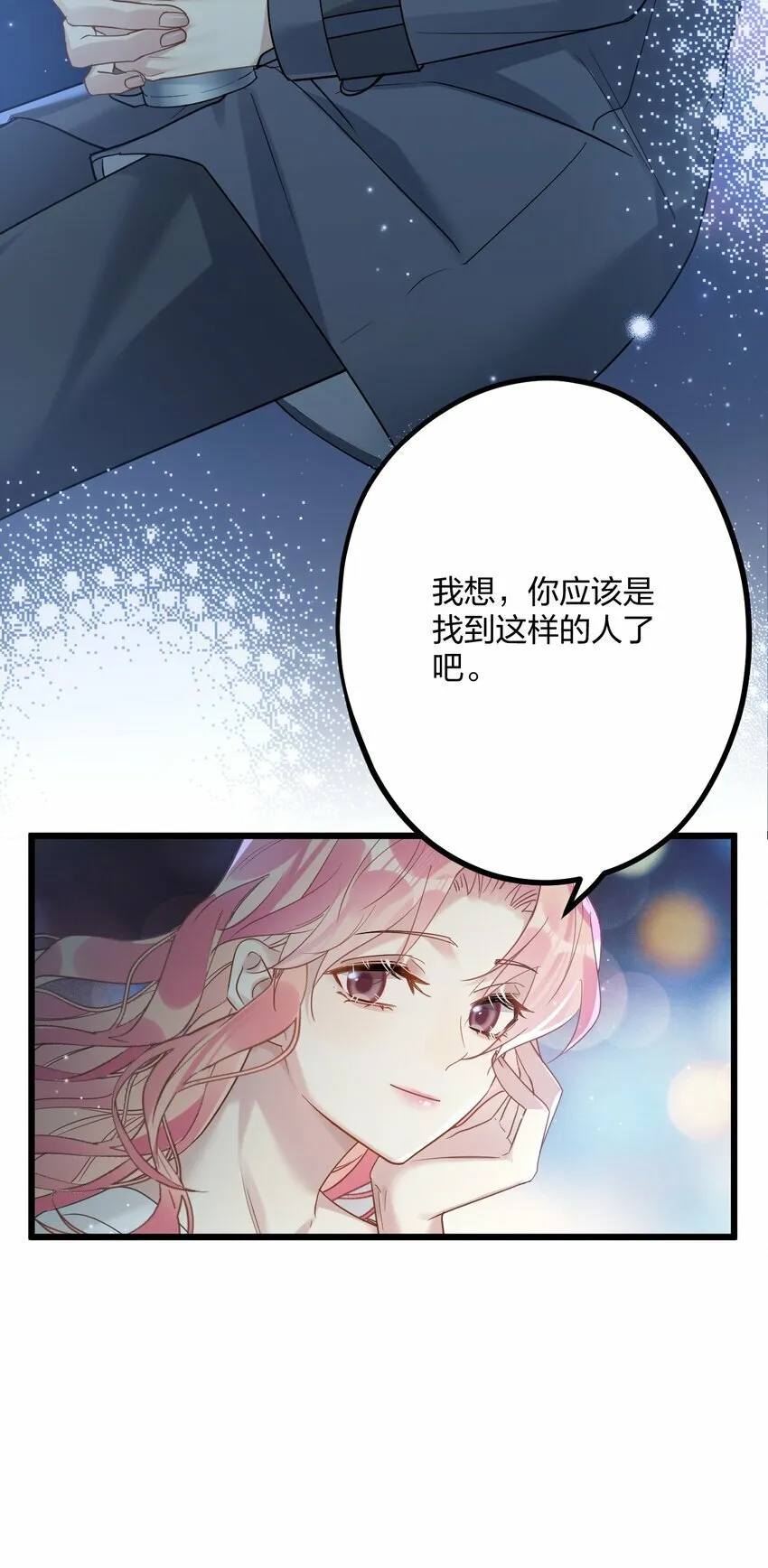51 想念 第20页