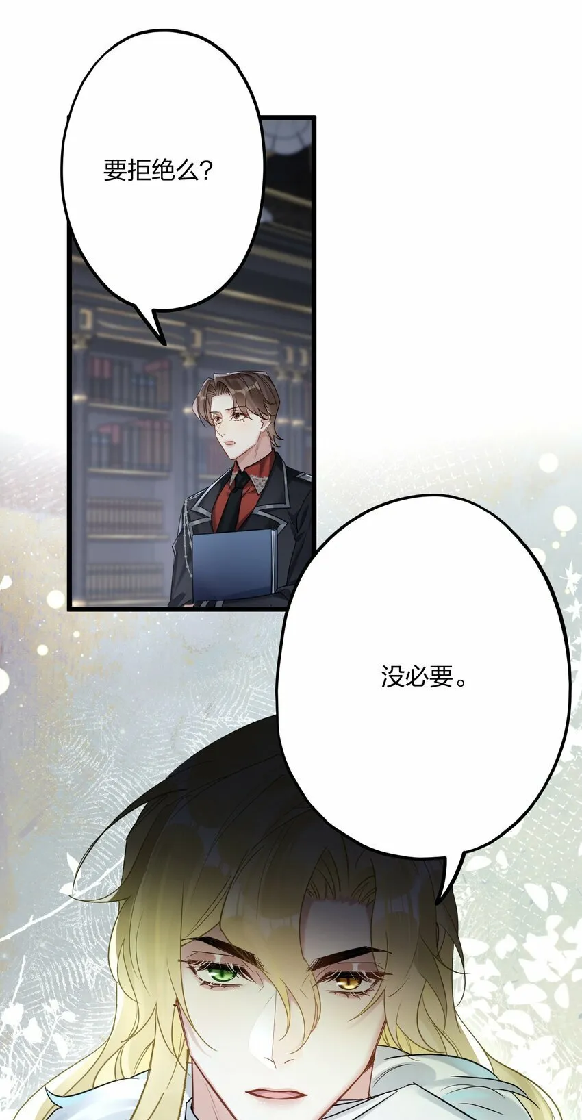 51 想念 第30页