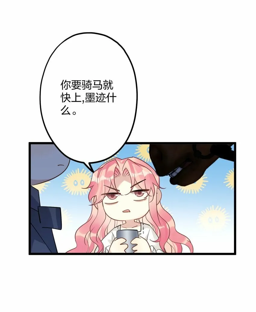 51 想念 第35页