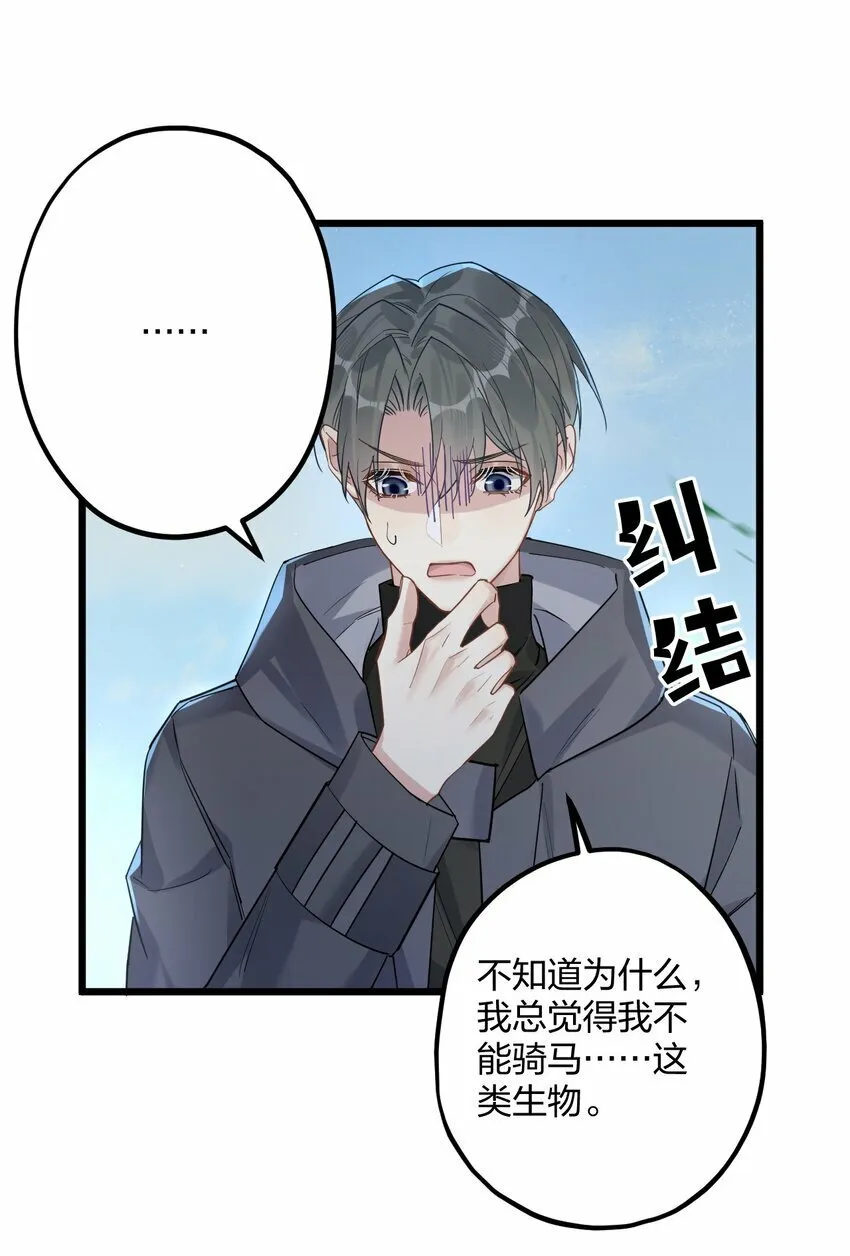 51 想念 第36页