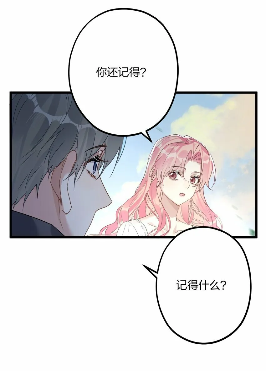 51 想念 第37页