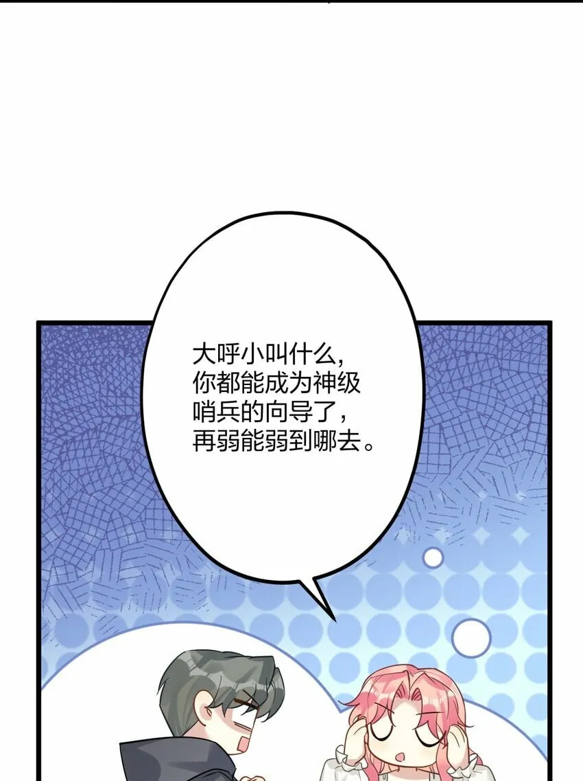 51 想念 第40页