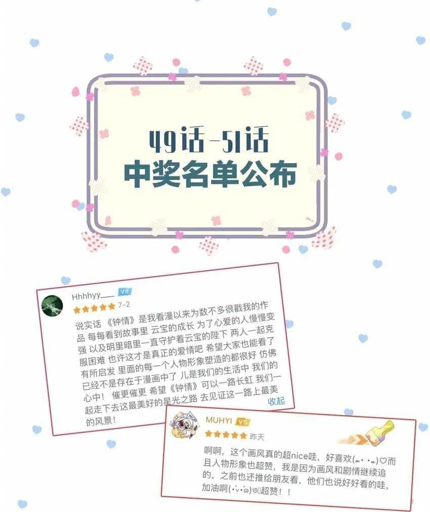 51 想念 第46页