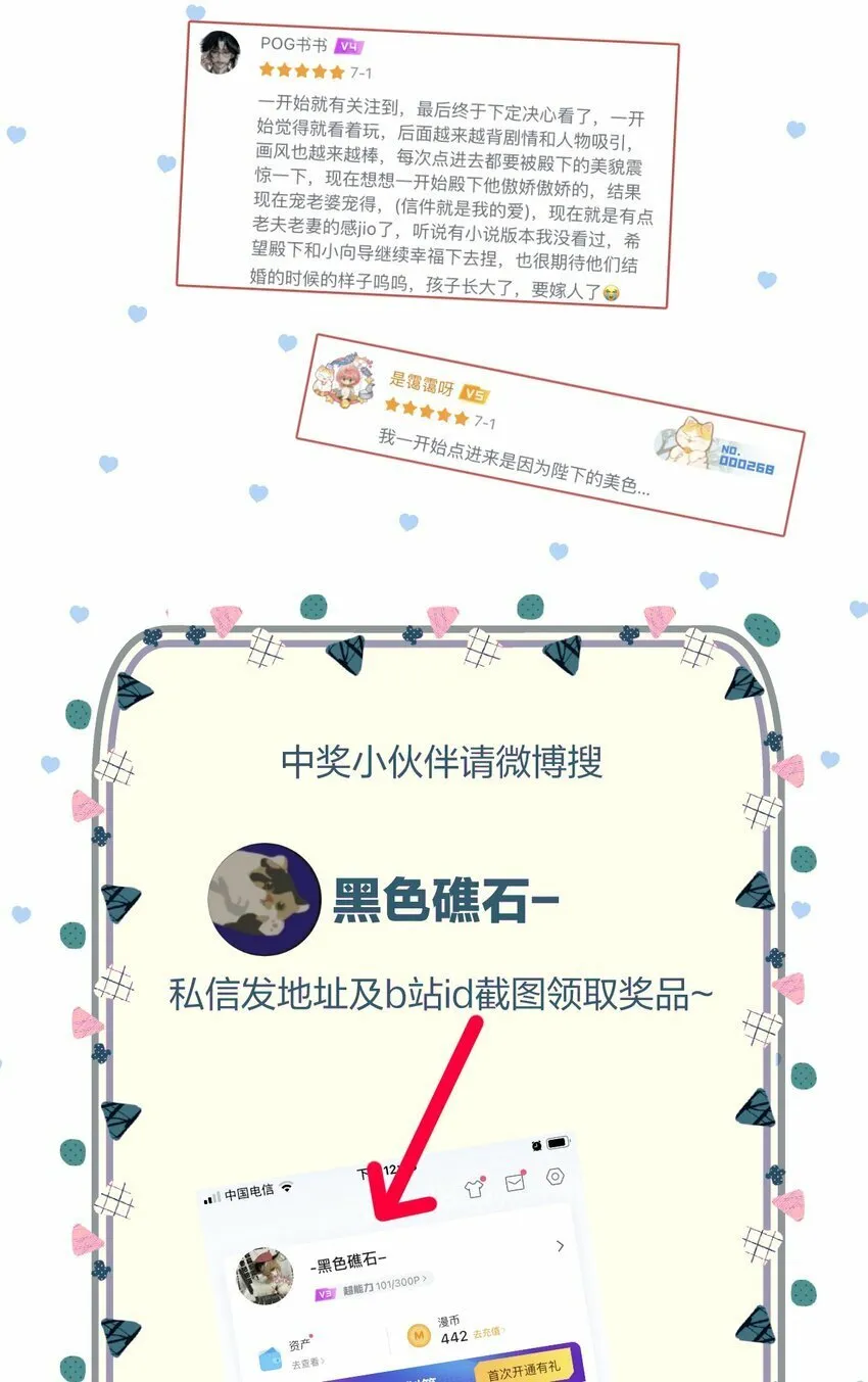 51 想念 第47页
