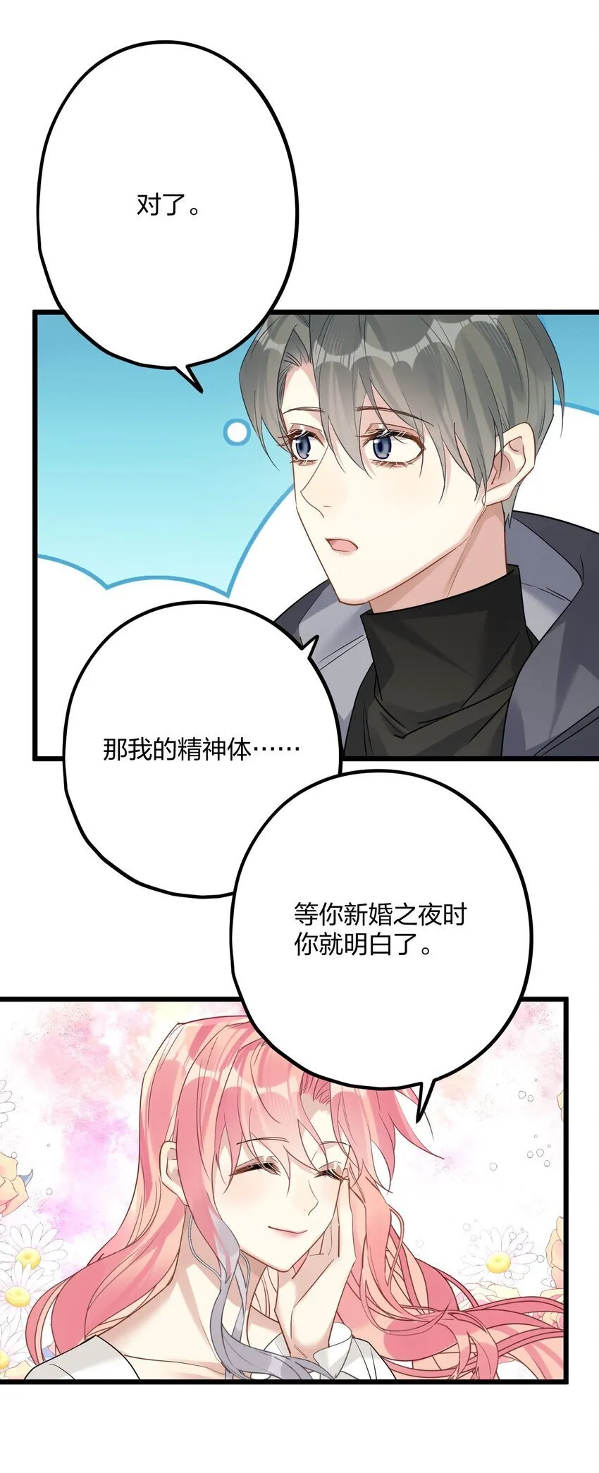 52 来自奥林匹斯的访客 第13页