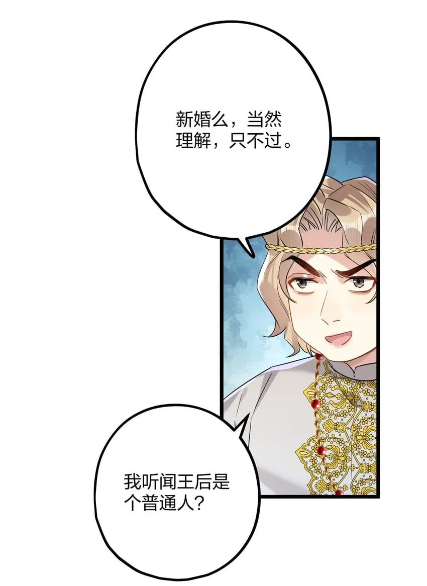 52 来自奥林匹斯的访客 第19页