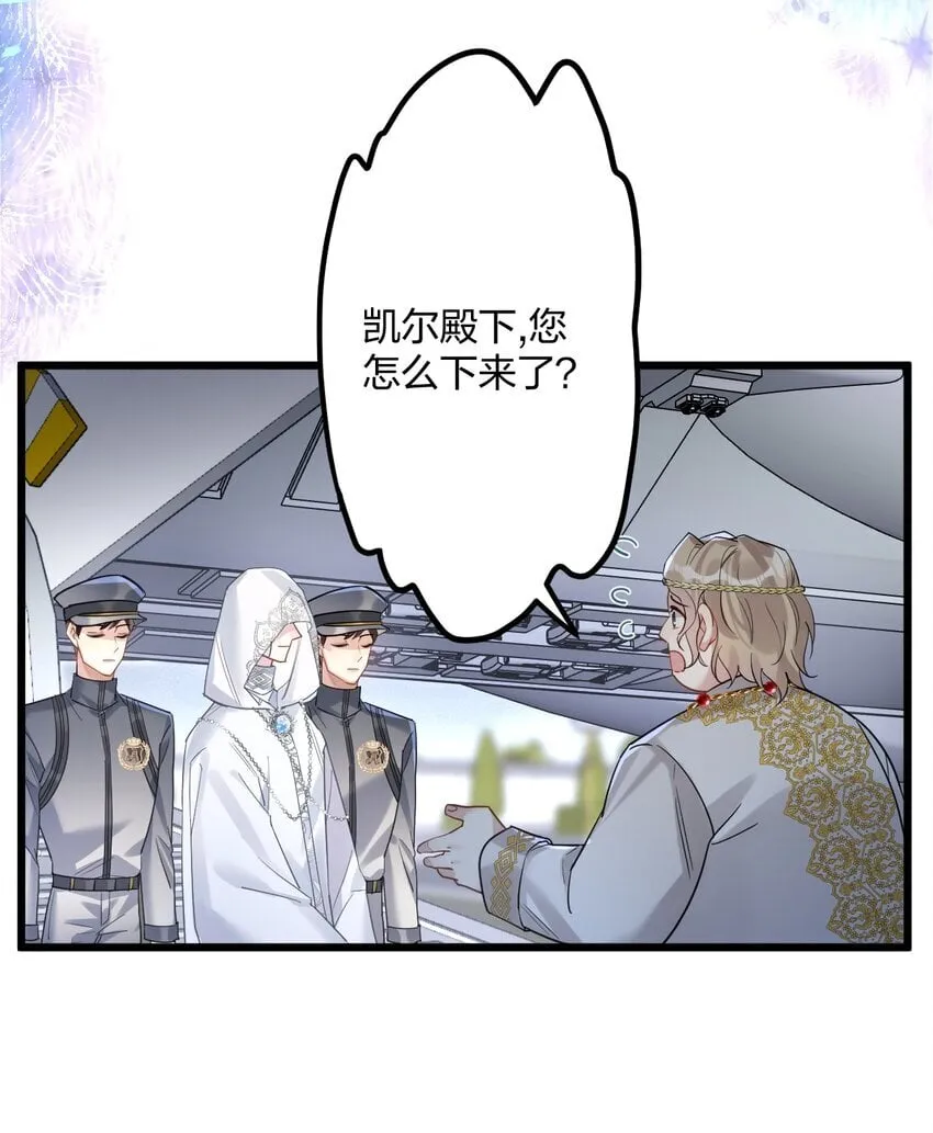 52 来自奥林匹斯的访客 第27页