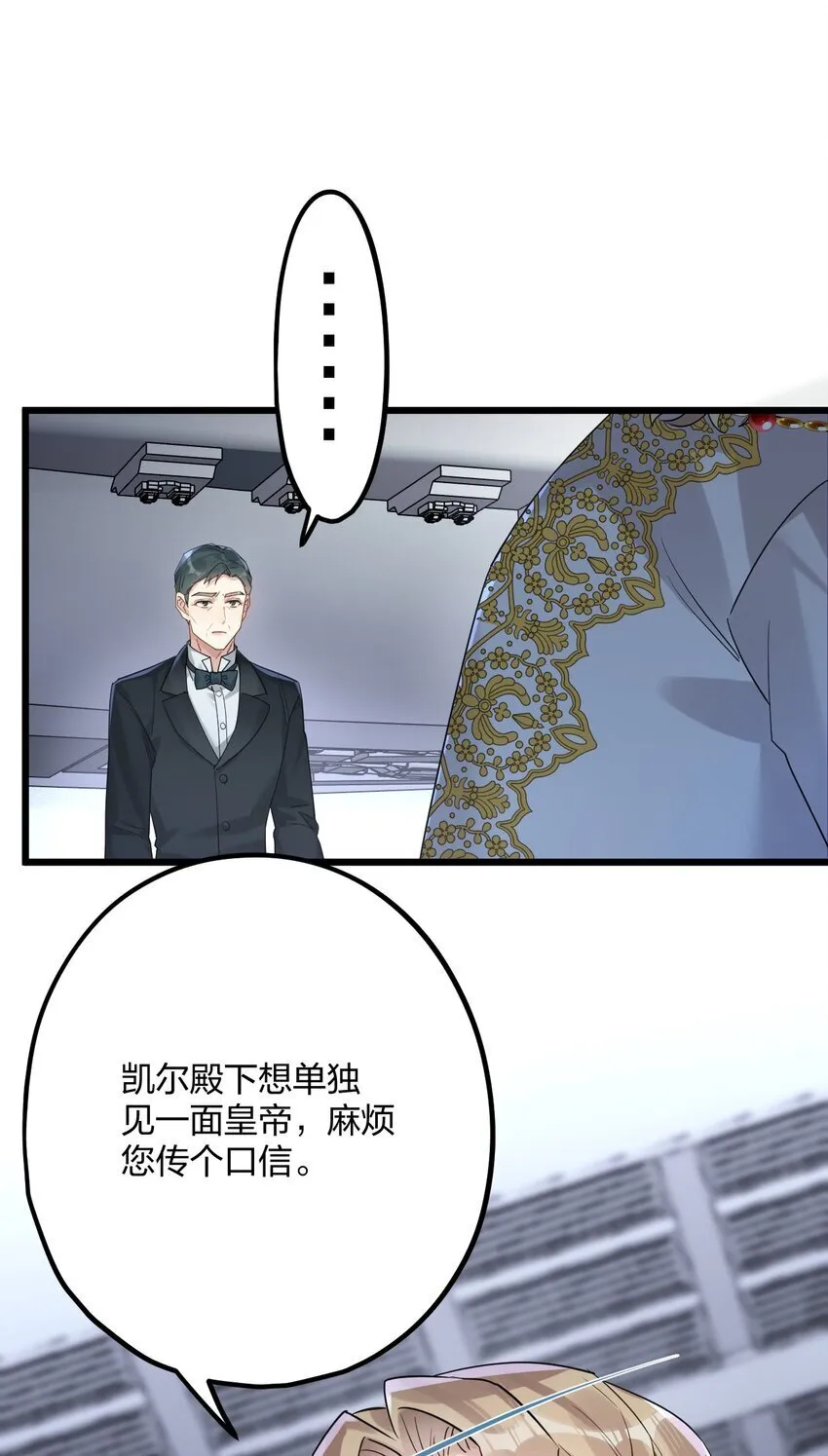 52 来自奥林匹斯的访客 第29页