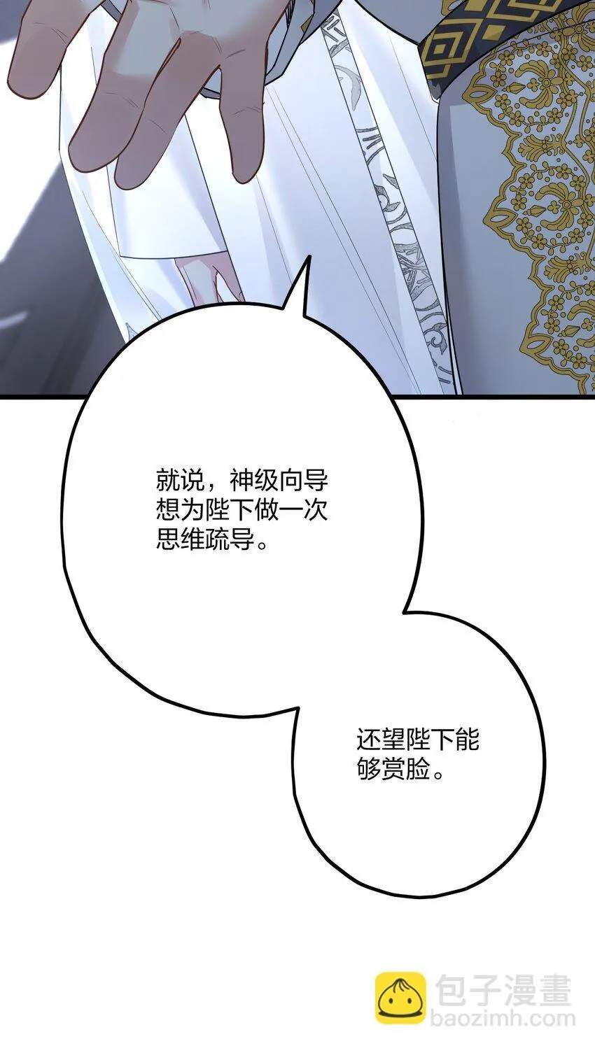 52 来自奥林匹斯的访客 第31页