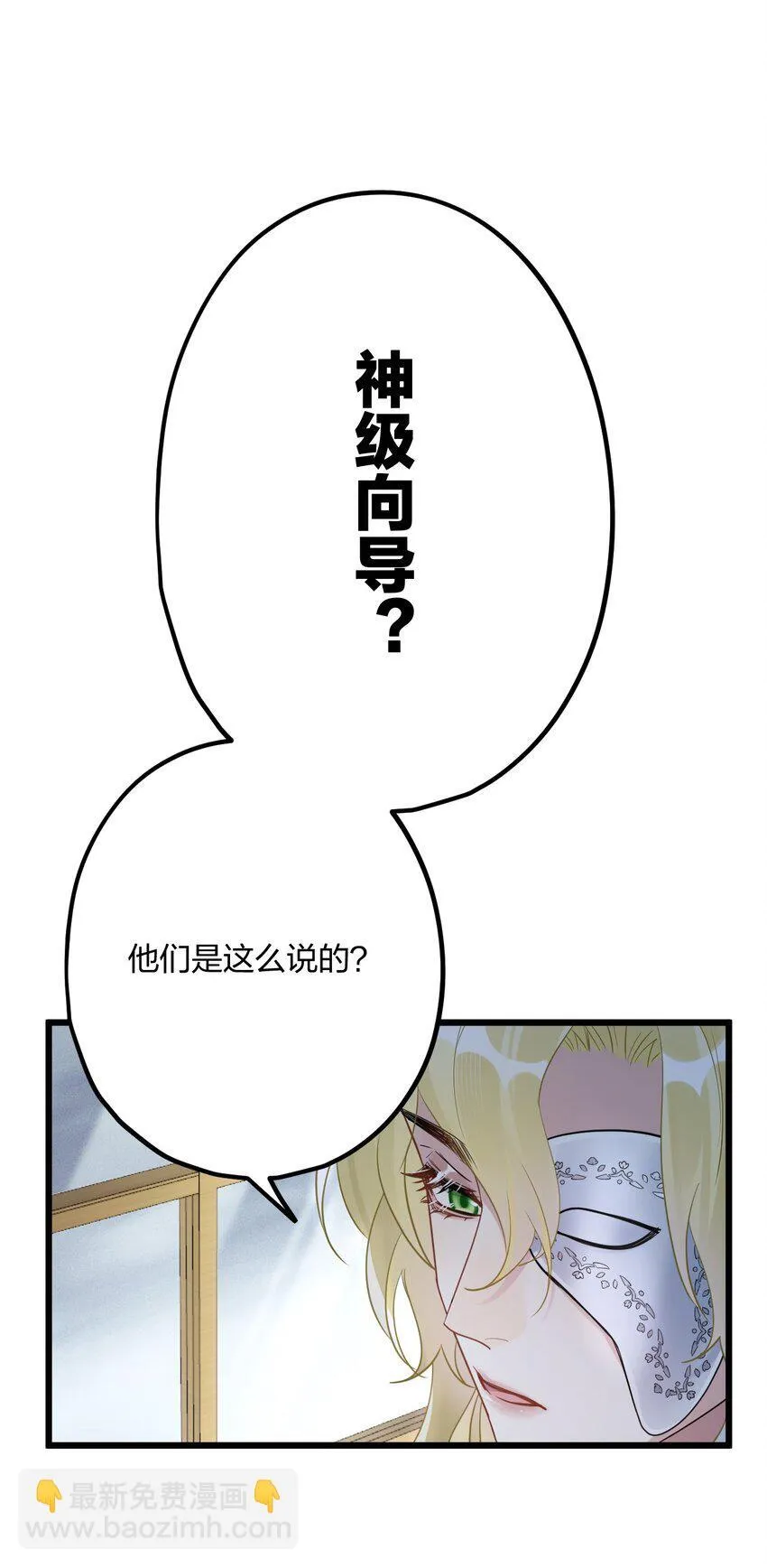 52 来自奥林匹斯的访客 第32页