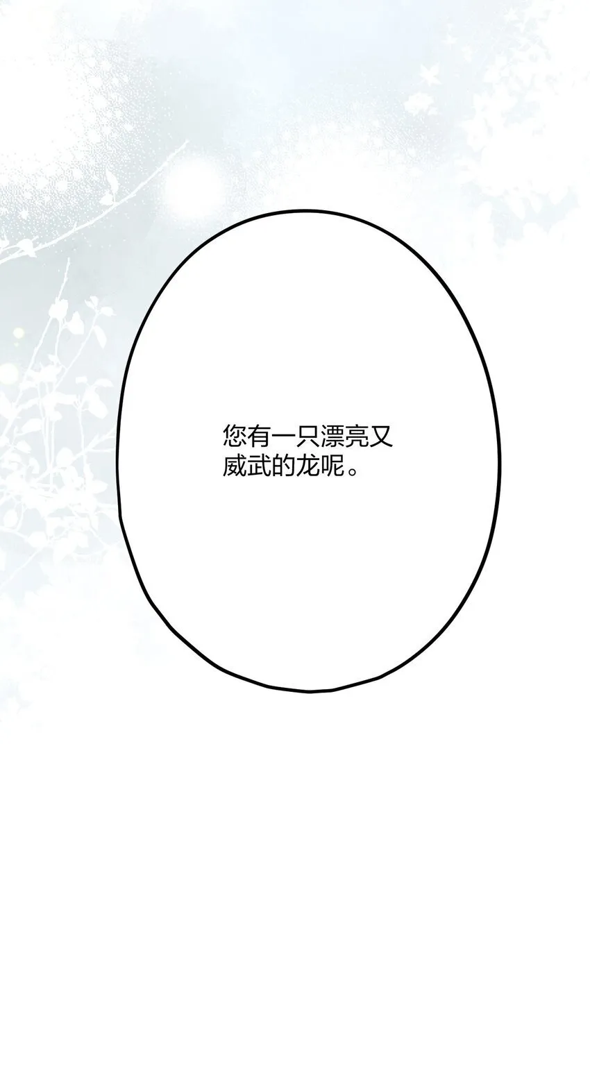 52 来自奥林匹斯的访客 第44页