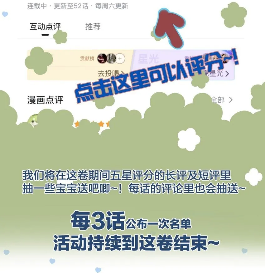 52 来自奥林匹斯的访客 第46页