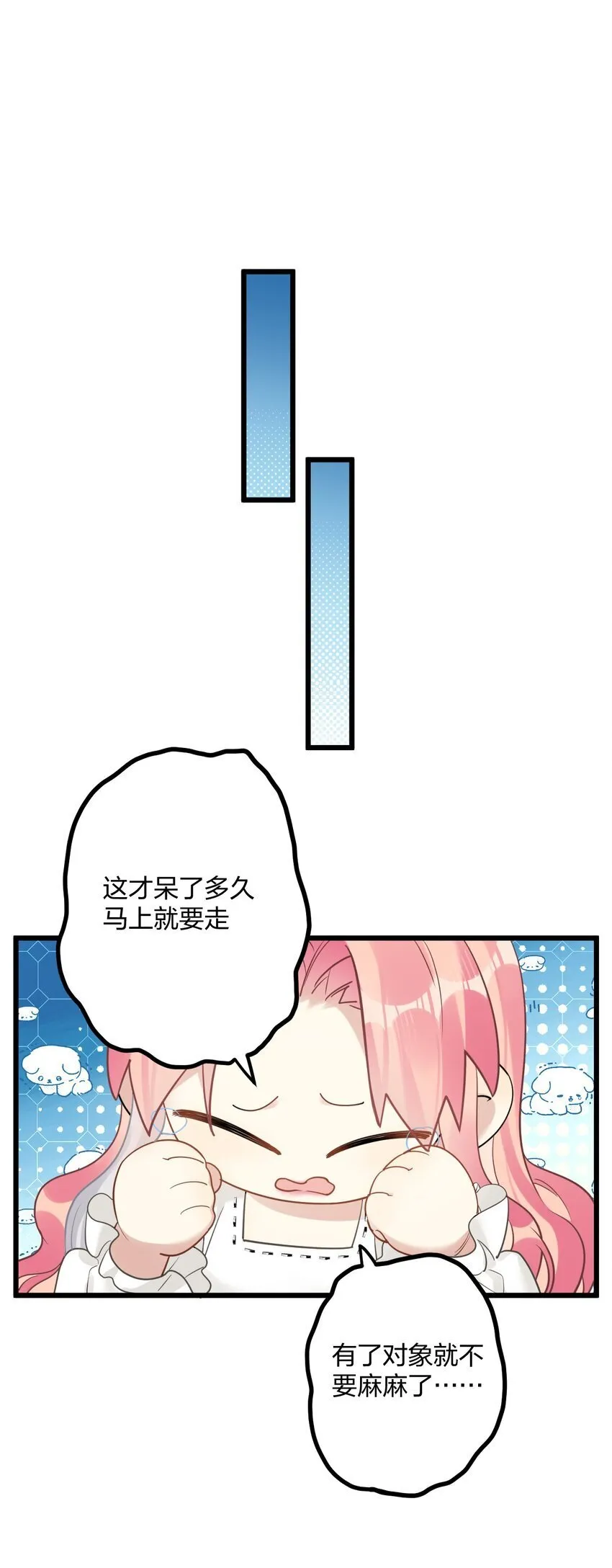 53 “神级向导” 第20页