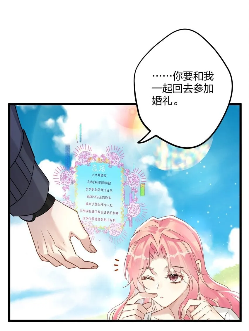 53 “神级向导” 第21页