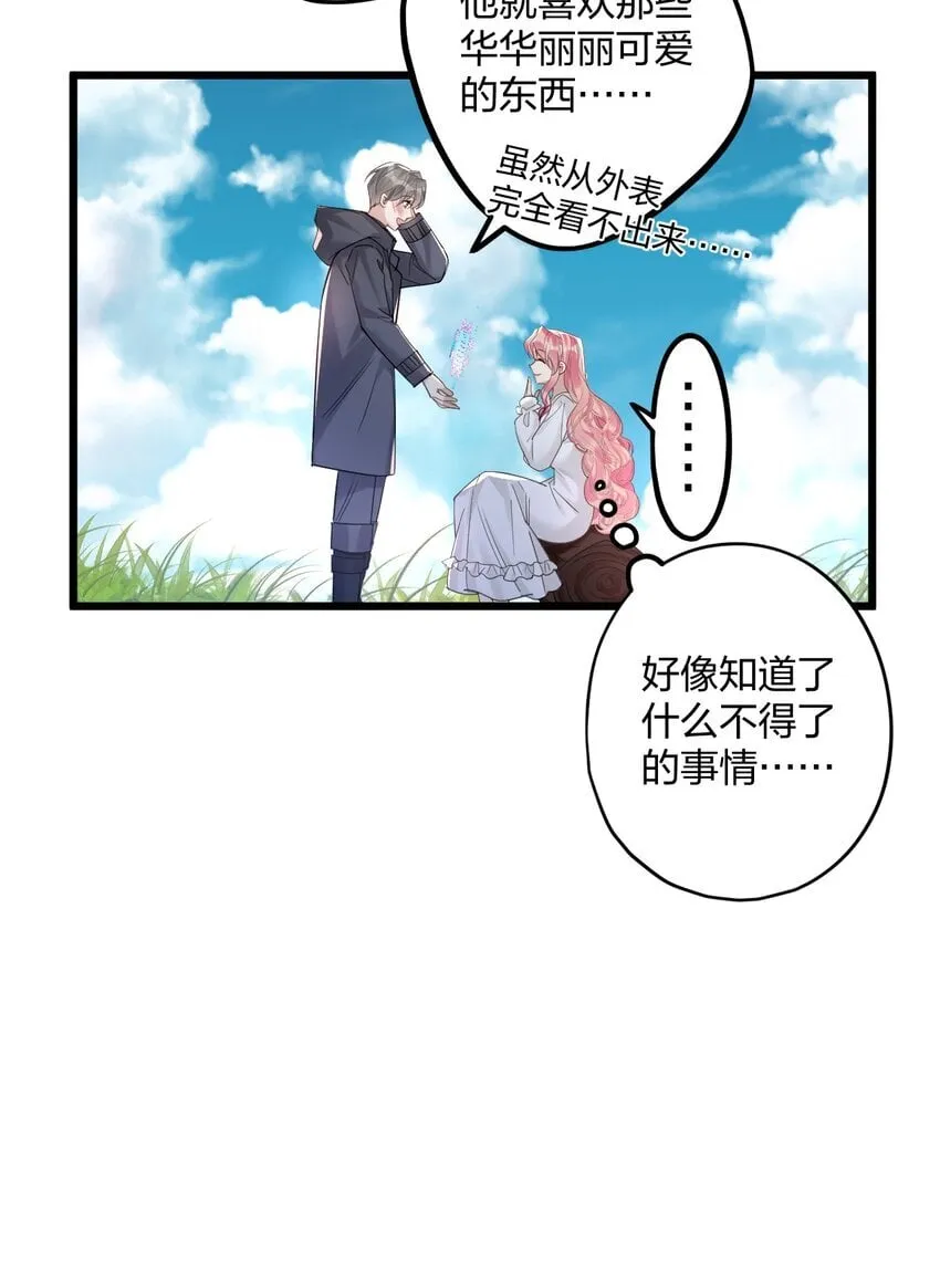 53 “神级向导” 第23页