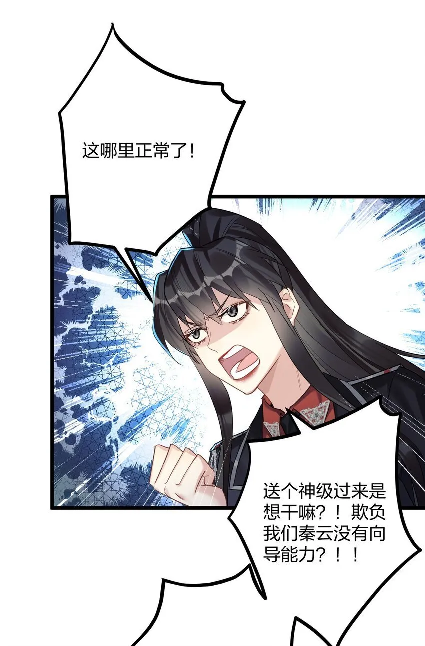 53 “神级向导” 第27页