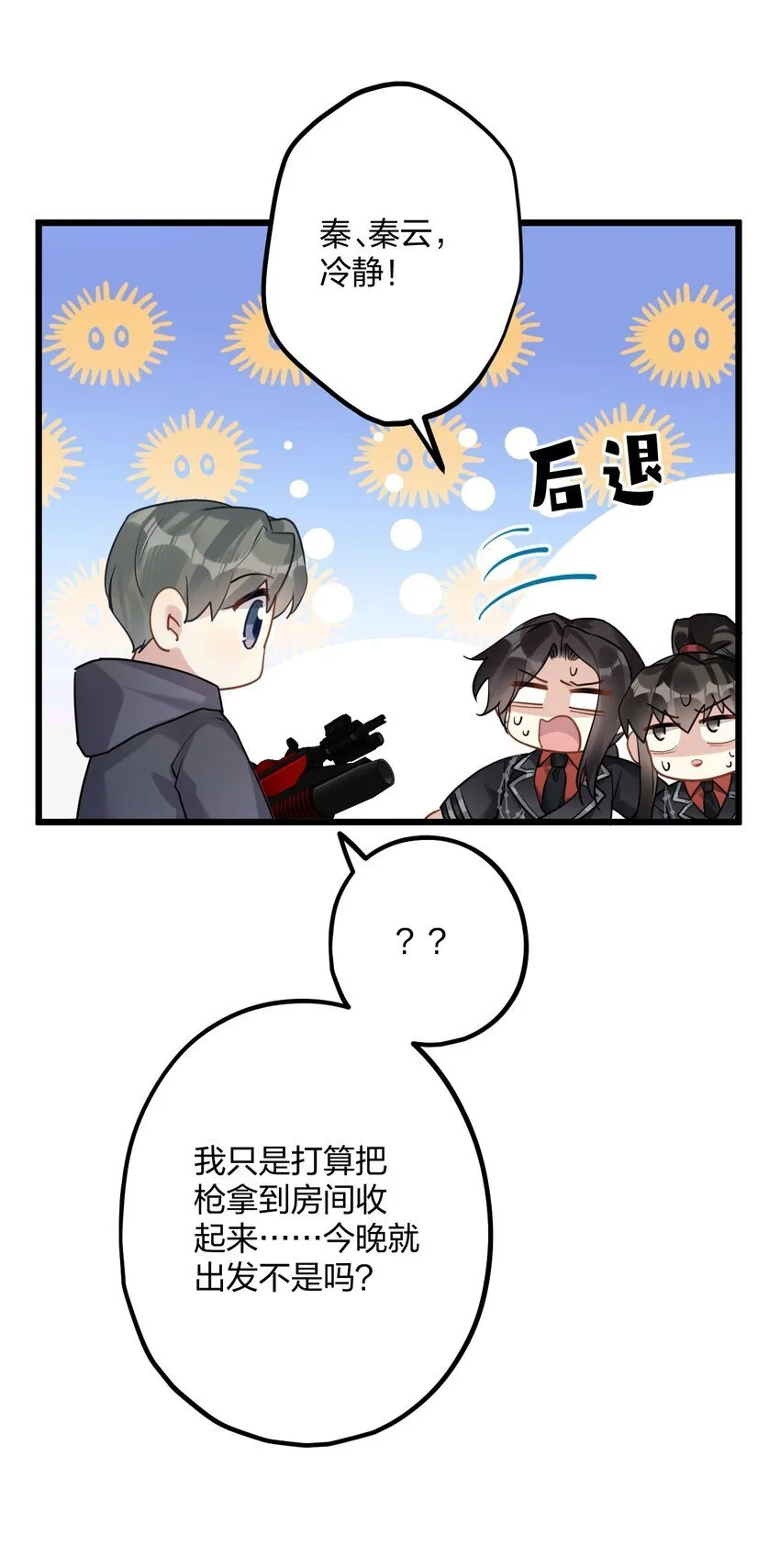 54 咳咳（超大声）\中奖名单公布 第8页