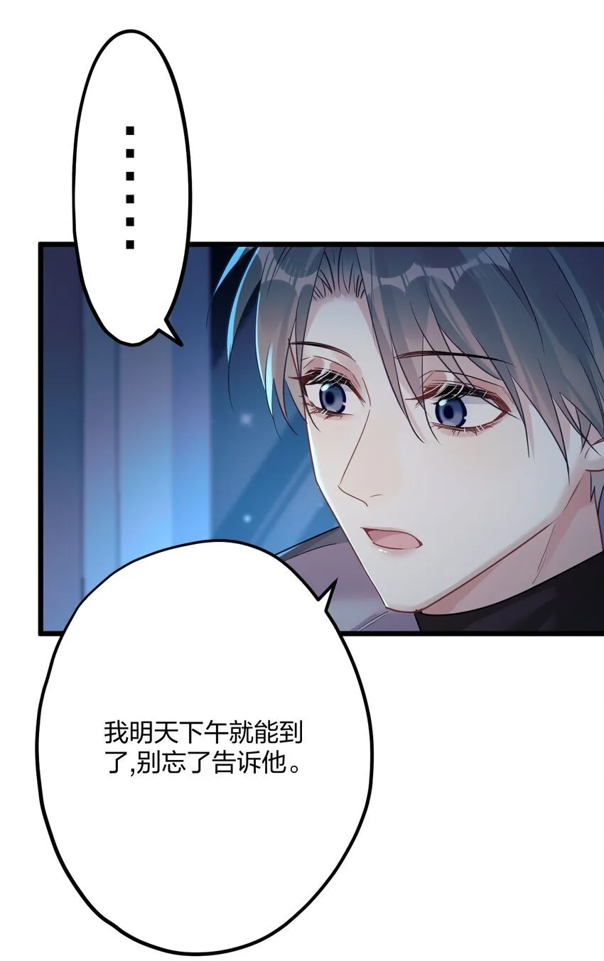 54 咳咳（超大声）\中奖名单公布 第13页