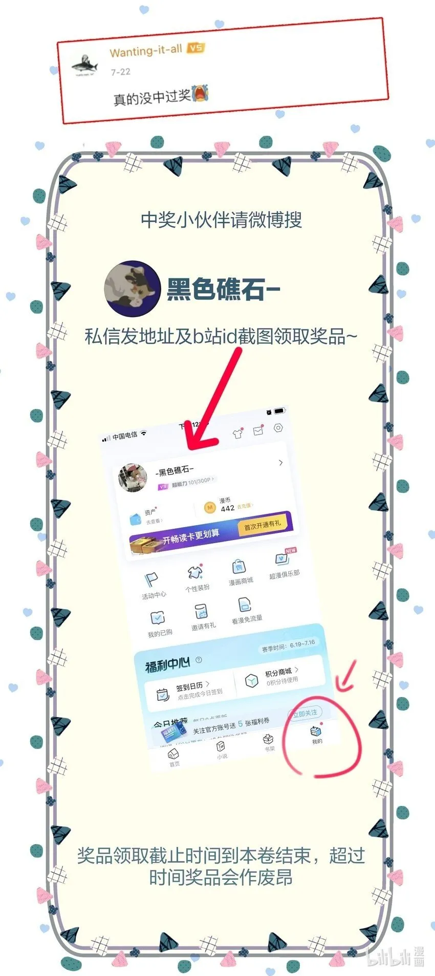 54 咳咳（超大声）\中奖名单公布 第50页