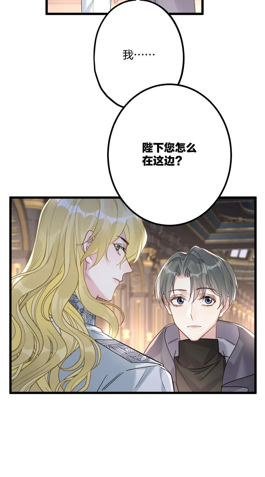 55 嘴硬的下场 第6页