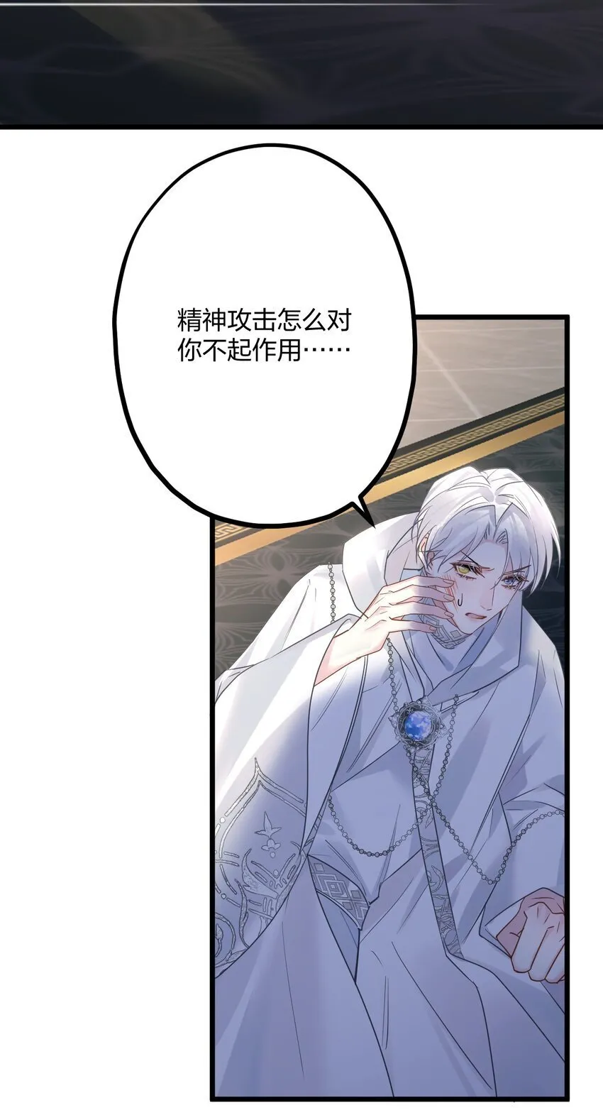 55 嘴硬的下场 第14页