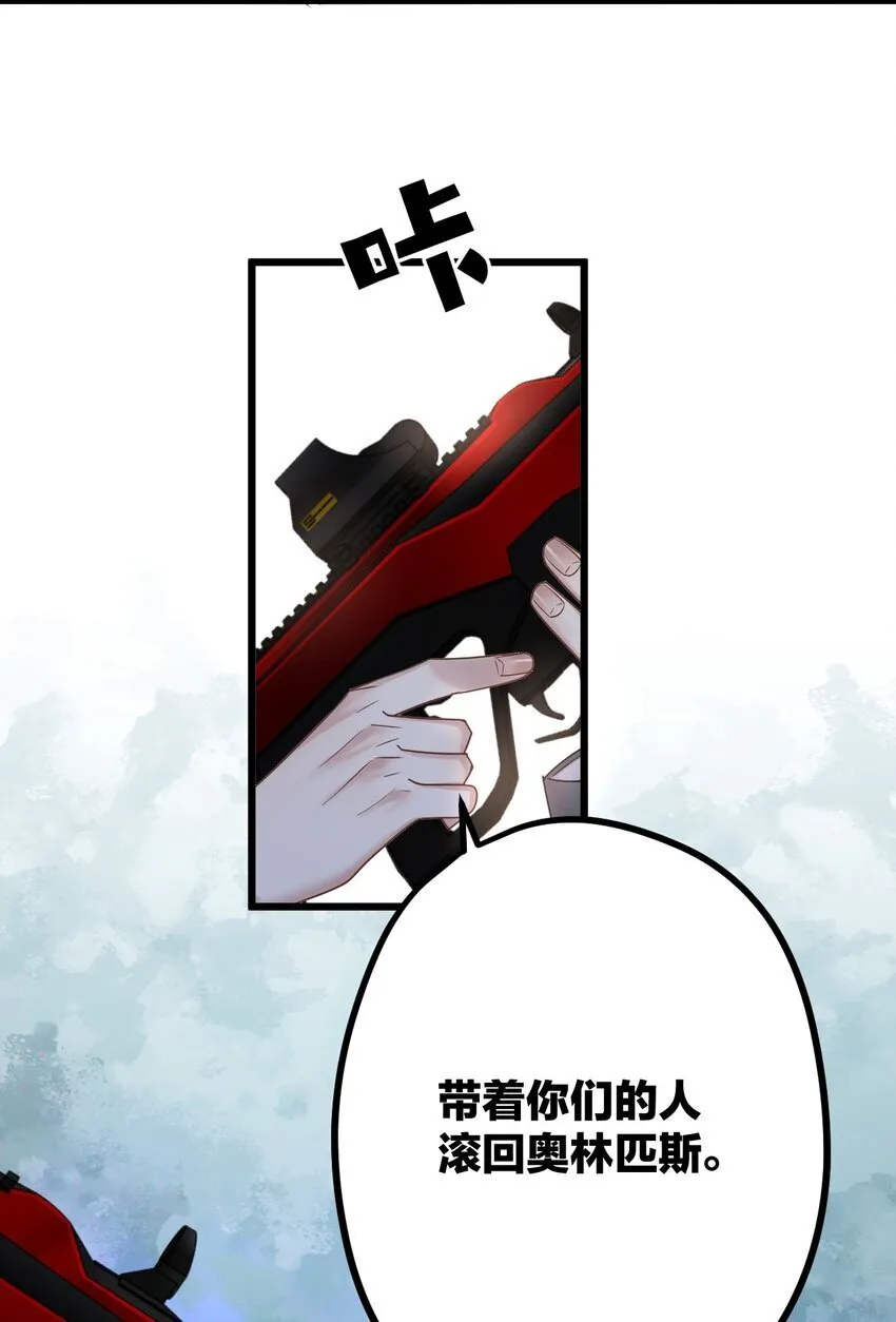 55 嘴硬的下场 第16页