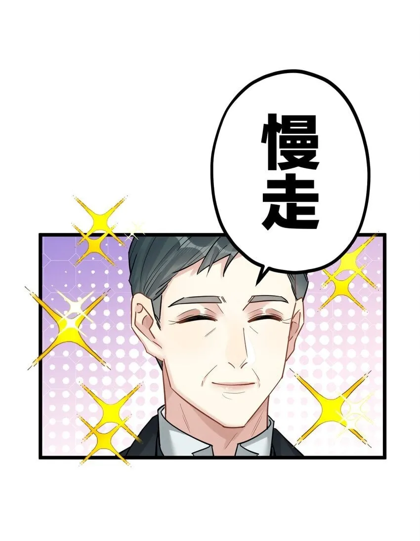 55 嘴硬的下场 第18页